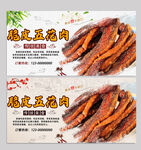 脆皮五花肉