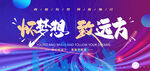 毕业