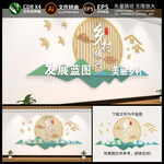 乡村振兴文化墙
