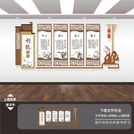 学校文化墙