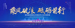 砥砺前行