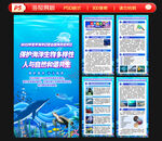 2022年世界海洋日 