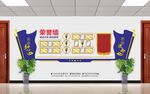 警队荣誉墙