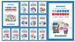 养老诈骗宣传