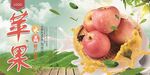 苹果