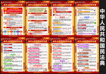 民法典