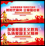 爱国精神