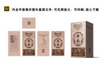 矢量酱酒包装设计
