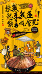 夫妻肺片