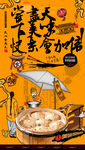 灌汤包