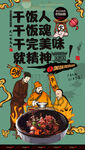 红烧肉