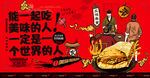 煎饼果子