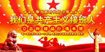 少先队展板