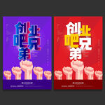 创业
