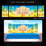 芒果乐园