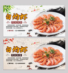 白灼虾