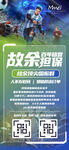 担保公司海报