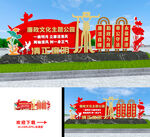 廉政雕塑