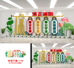 廉政文化墙