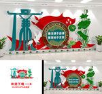 廉政文化墙