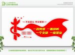 党建文化墙