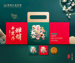 月饼包装 中秋礼盒 平面展开图