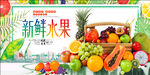 新鲜水果海报 设计图片