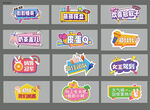 异形手举牌