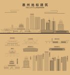 惠州