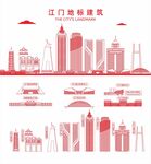 江门