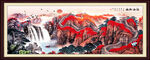万里长城国画
