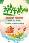 端午节吊旗