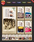 民间工艺