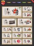 中国传统文化