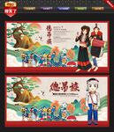 德昂族