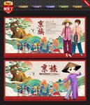 京族