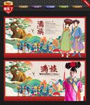 满族