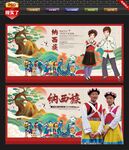 纳西族
