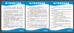 施工现场防火制度