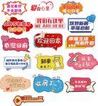 交付手举牌