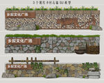 现代乡村石墙