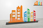 文明城市雕塑