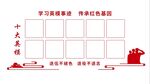退役军人文化墙