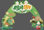 粽情端午