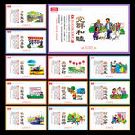 美丽乡村