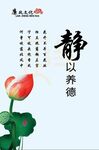 廉政文化 静