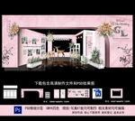 粉色婚礼