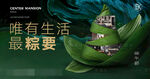 地产端午节桁架