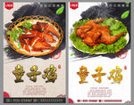 童子鸡