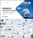 年度工作总结PPT